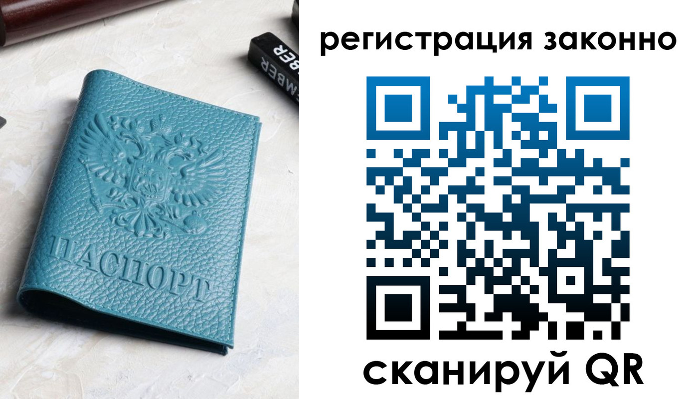 пропишу в квартире в Барнауле