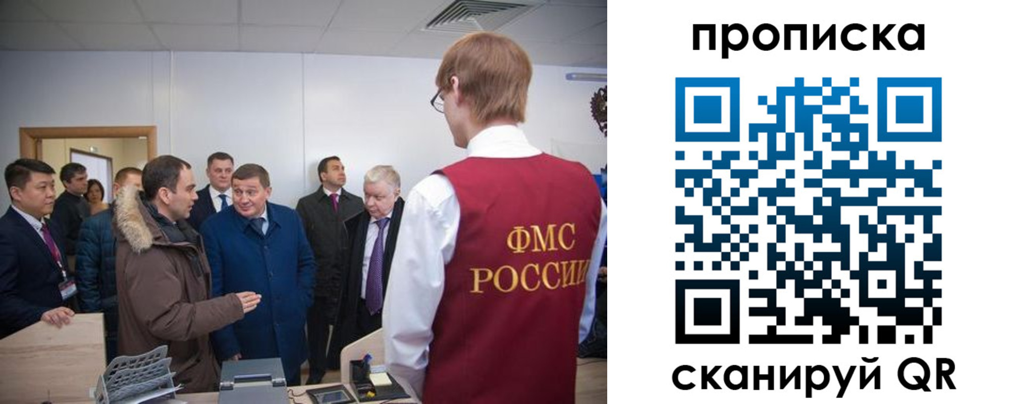 прописка для школы в Барнауле