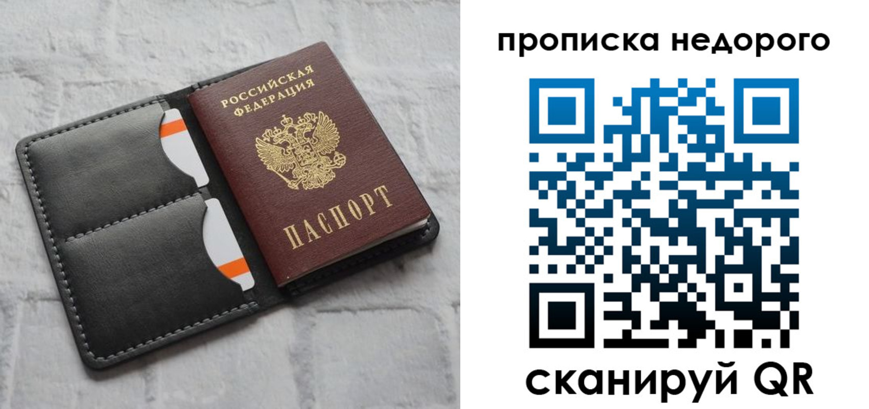 временная регистрация купить в Барнауле