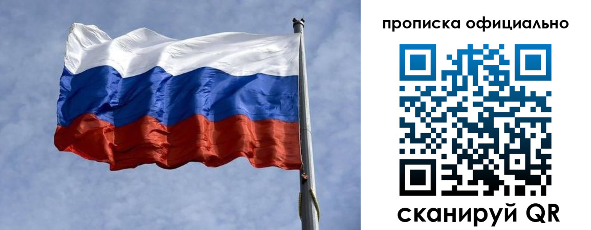 временная регистрация 2025 в Барнауле